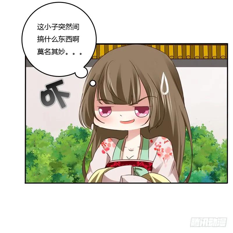 《通灵妃》嫂子 第30页