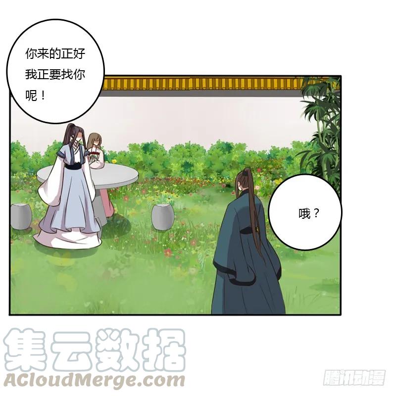 《通灵妃》嫂子 第44页