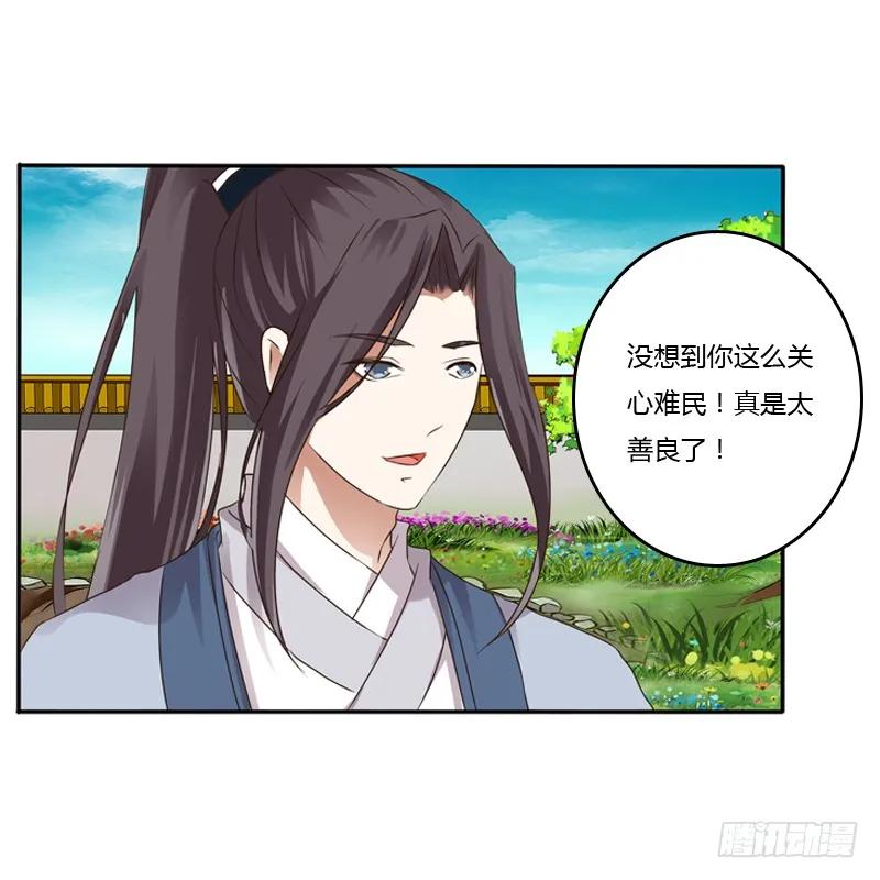 《通灵妃》嫂子 第17页