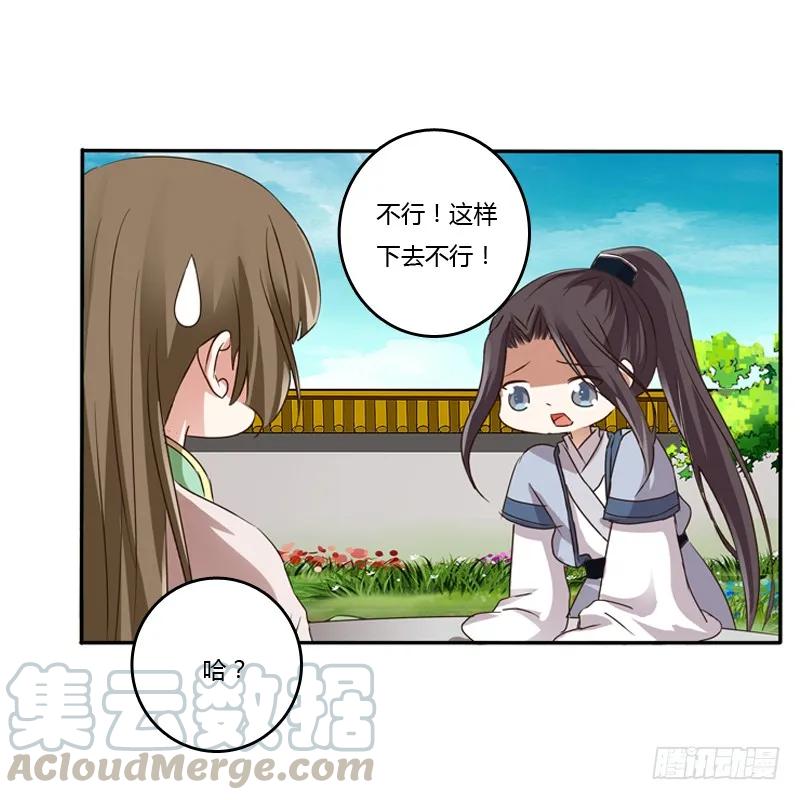 《通灵妃》嫂子 第36页