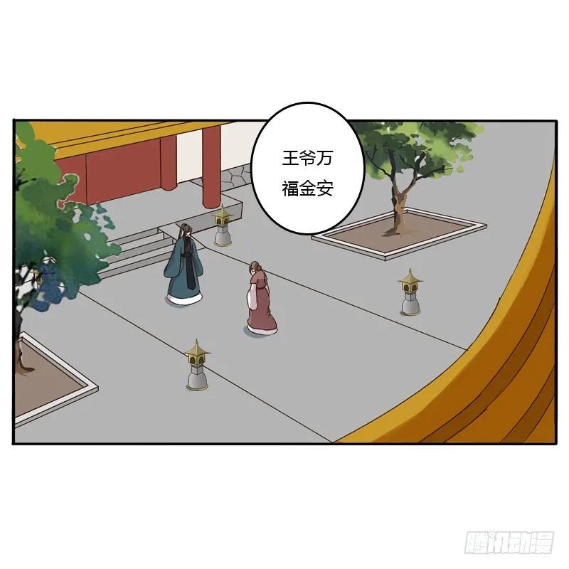 《通灵妃》嫂子 第7页