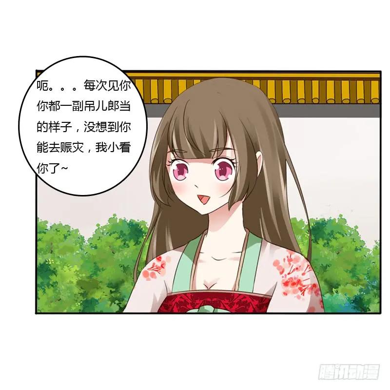 《通灵妃》嫂子 第18页