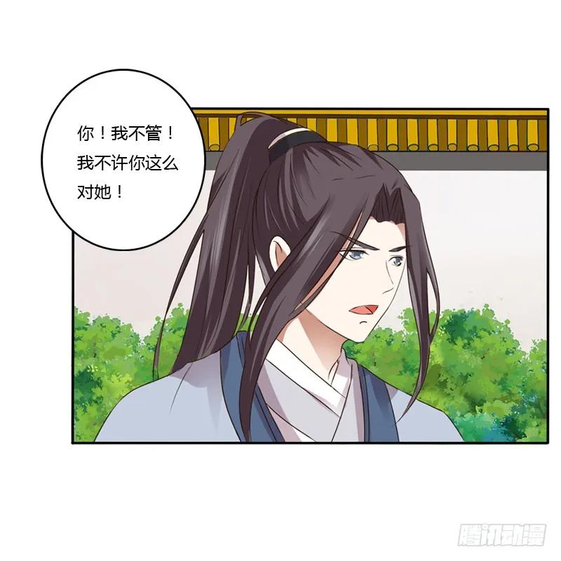 《通灵妃》嫂子 第47页