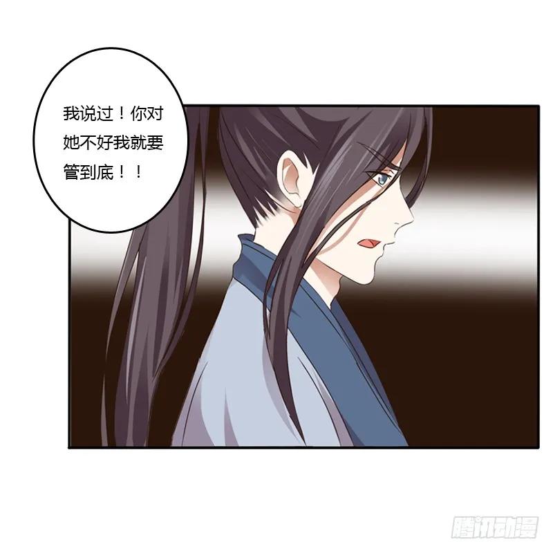 《通灵妃》嫂子 第49页