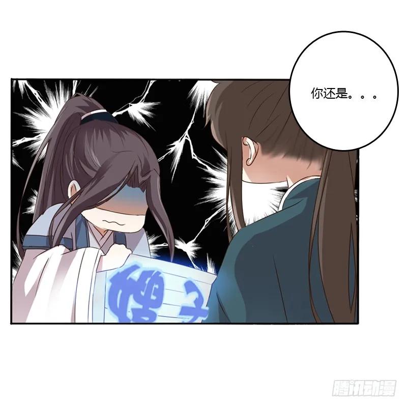《通灵妃》嫂子 第53页