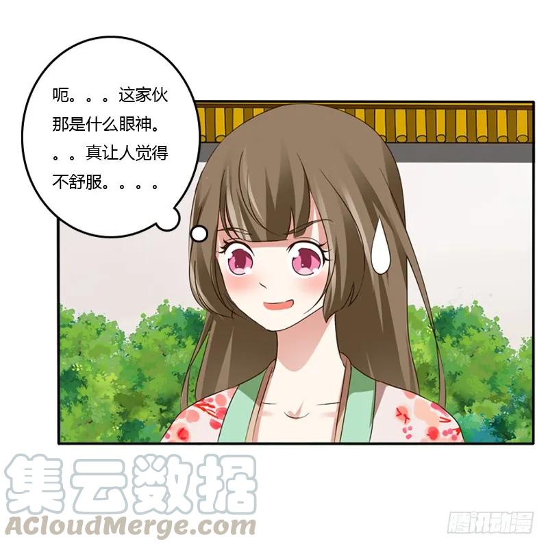 《通灵妃》嫂子 第28页