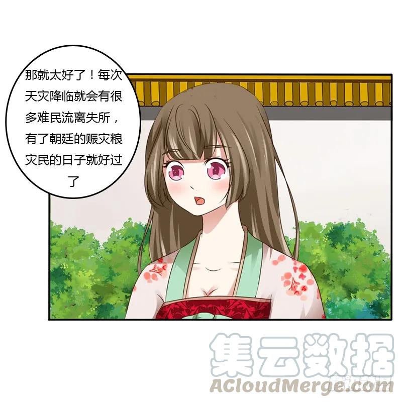 《通灵妃》嫂子 第16页