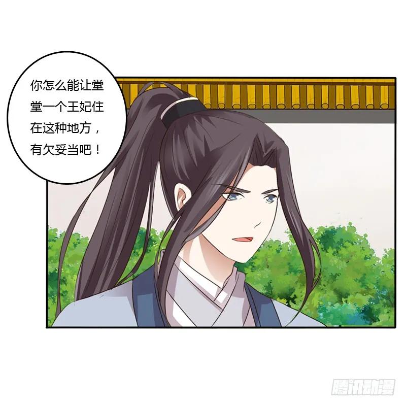 《通灵妃》嫂子 第45页