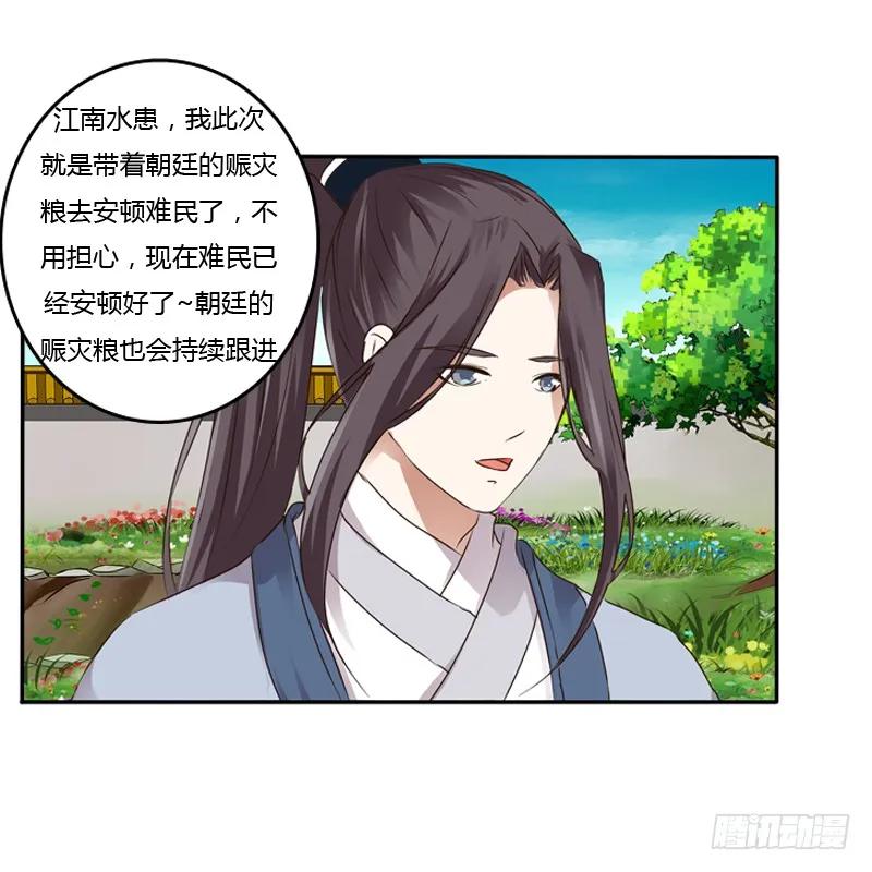 《通灵妃》嫂子 第15页