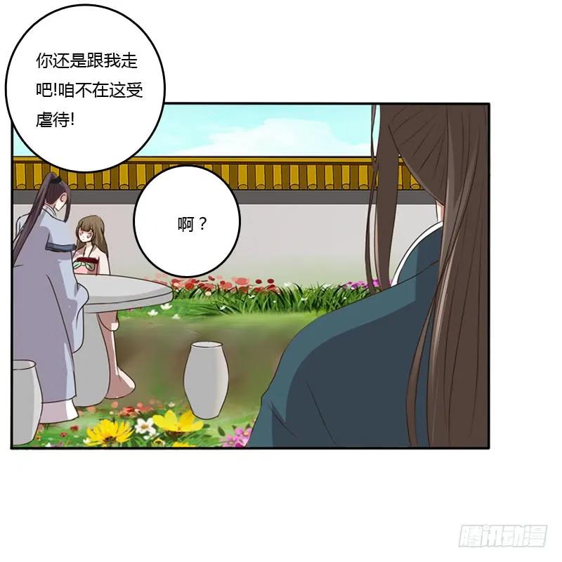 《通灵妃》嫂子 第39页