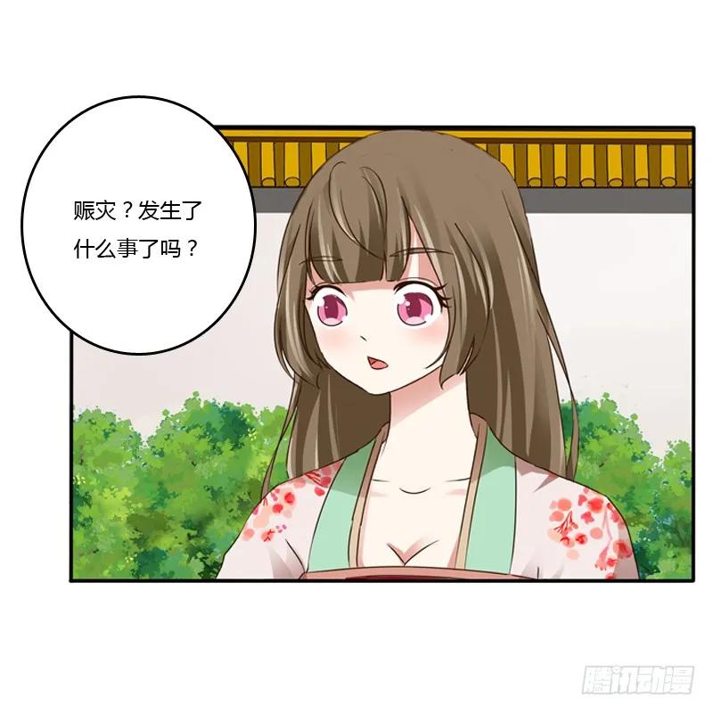 《通灵妃》嫂子 第14页