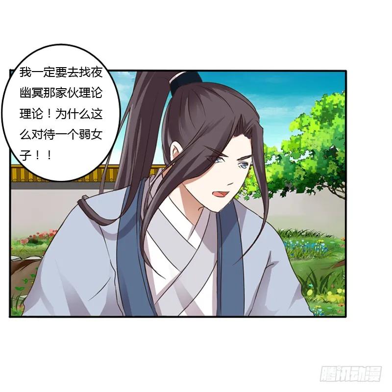 《通灵妃》嫂子 第37页