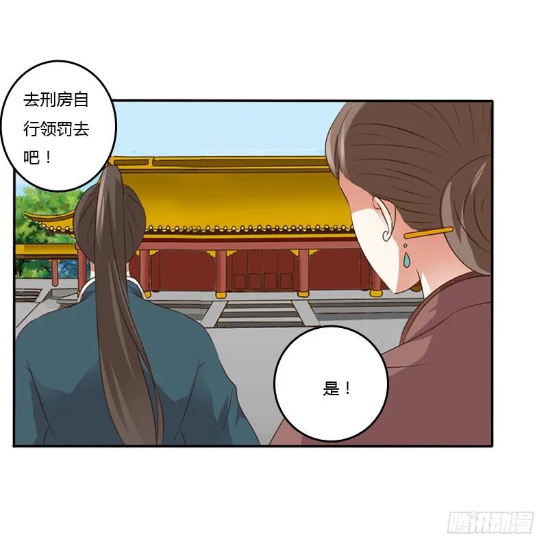 《通灵妃》嫂子 第9页