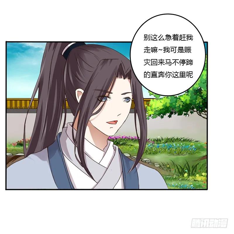 《通灵妃》嫂子 第13页