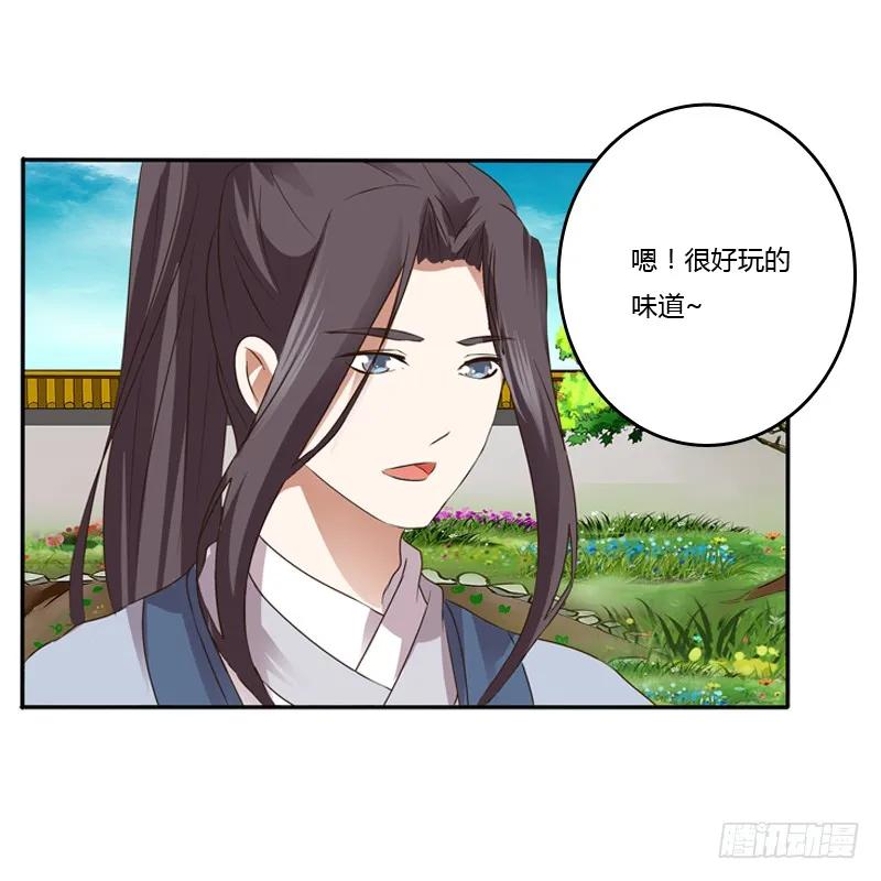 《通灵妃》嫂子 第5页