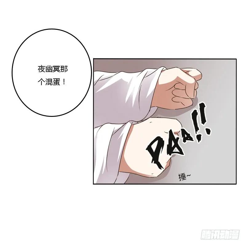 《通灵妃》嫂子 第34页