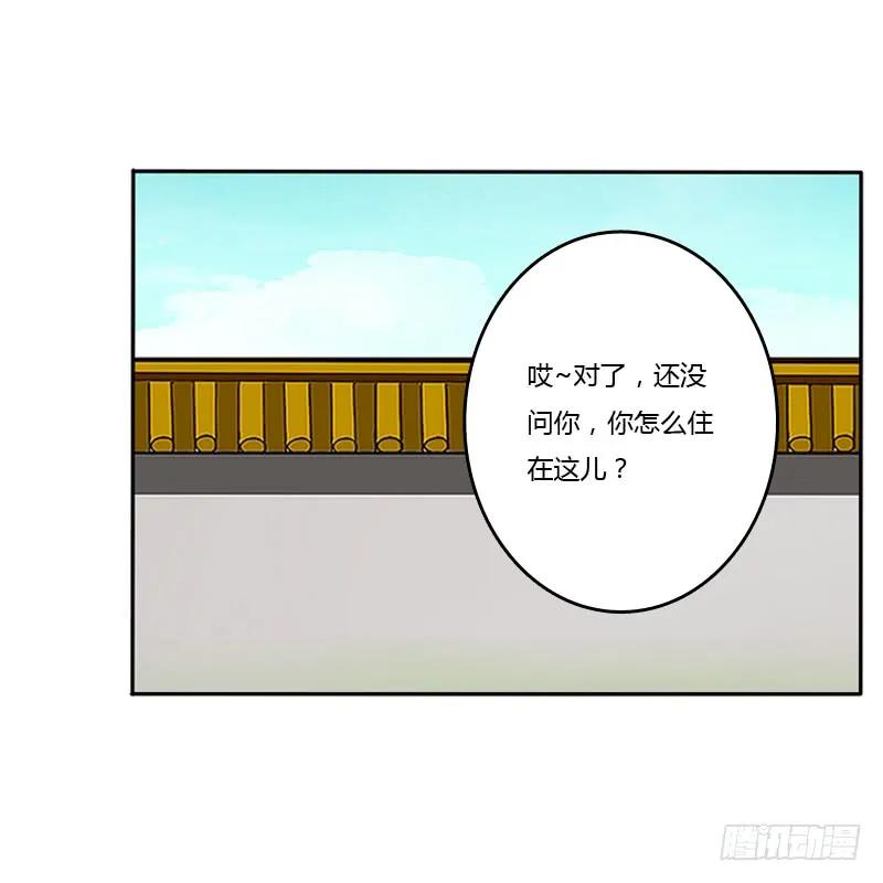 《通灵妃》嫂子 第22页