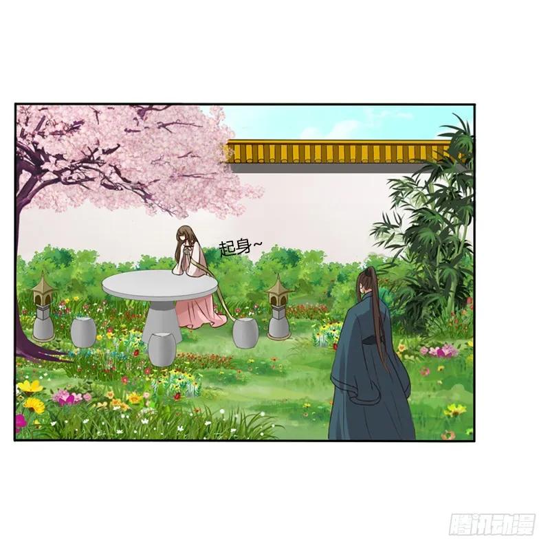 《通灵妃》拆穿 第19页