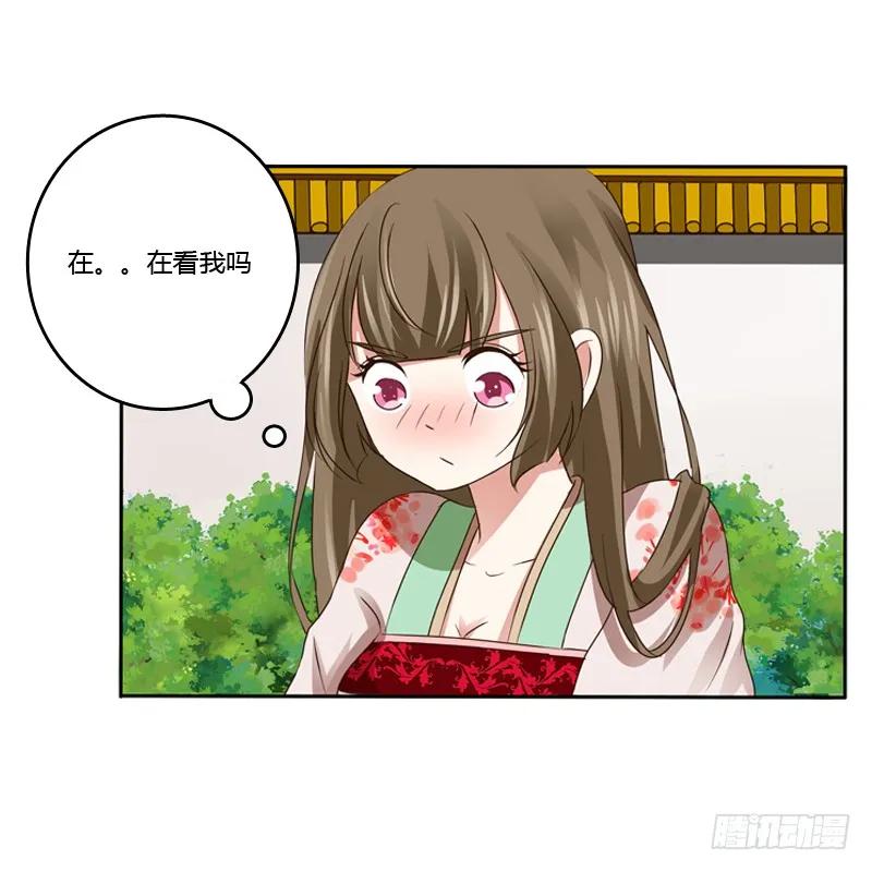 《通灵妃》拆穿 第14页