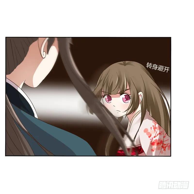 《通灵妃》拆穿 第42页