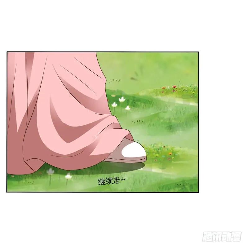 《通灵妃》拆穿 第30页