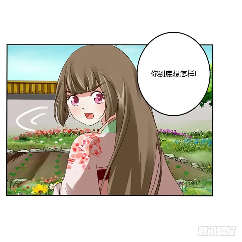《通灵妃》拆穿 第51页