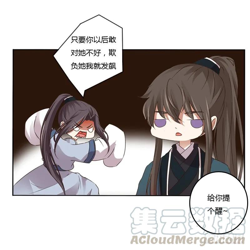 《通灵妃》拆穿 第5页