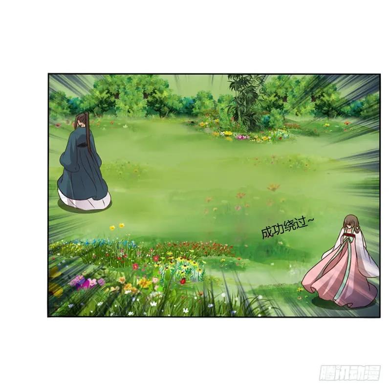 《通灵妃》拆穿 第24页