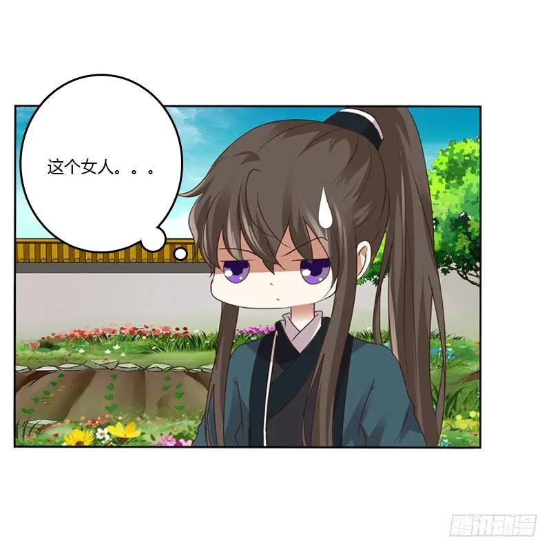 《通灵妃》拆穿 第23页