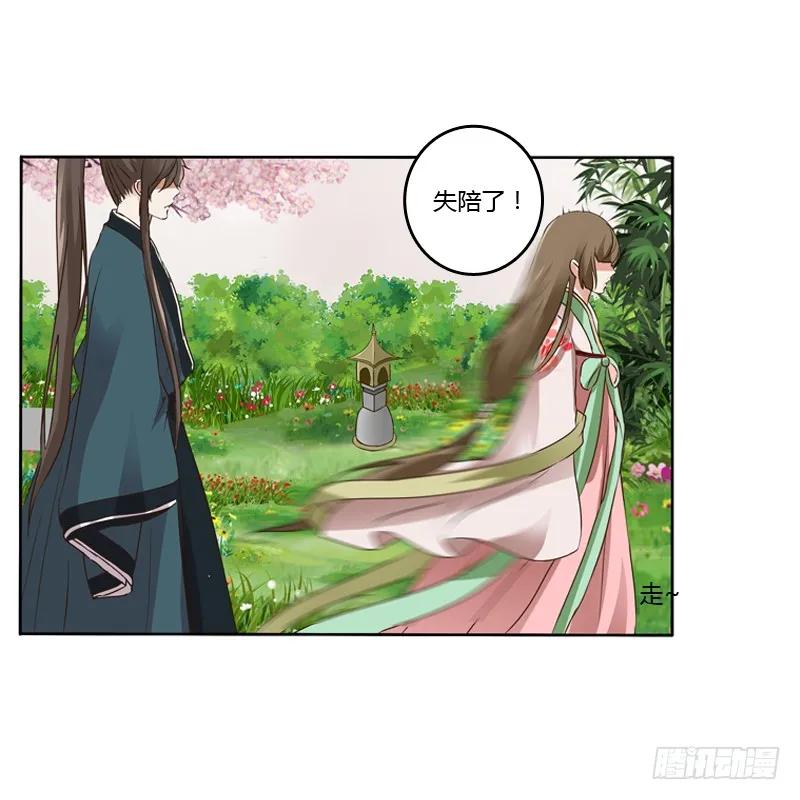 《通灵妃》拆穿 第47页