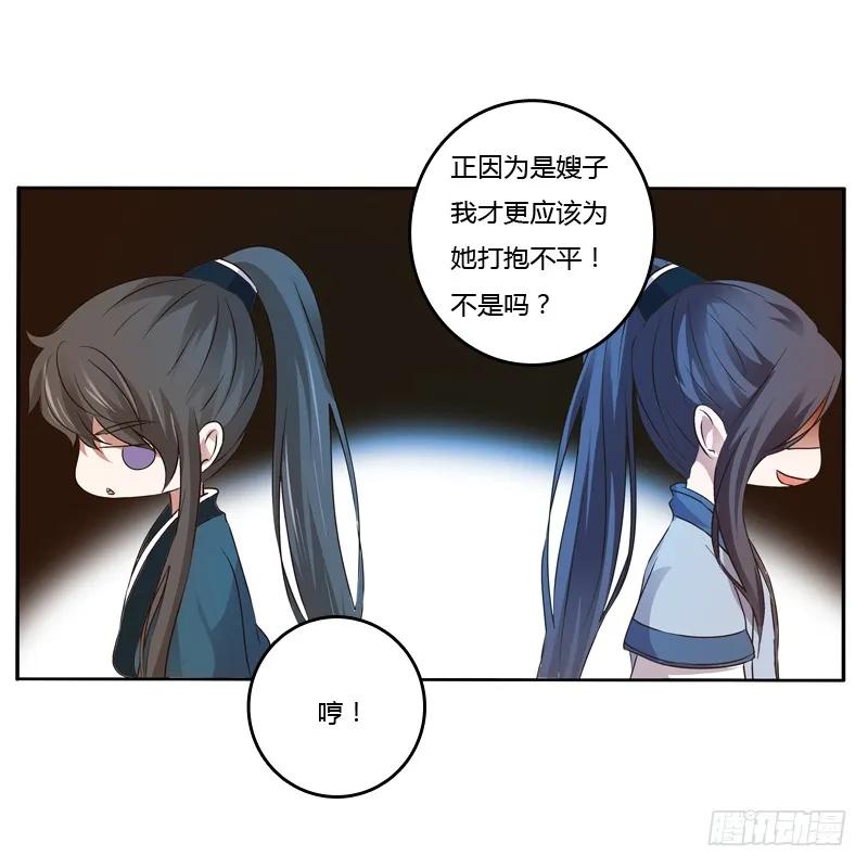 《通灵妃》拆穿 第4页