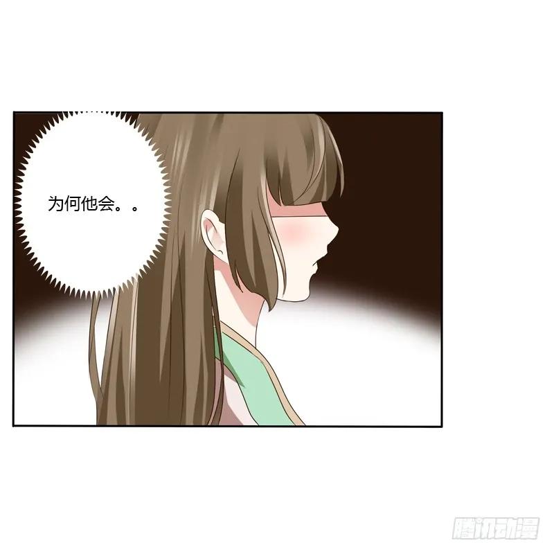《通灵妃》拆穿 第38页