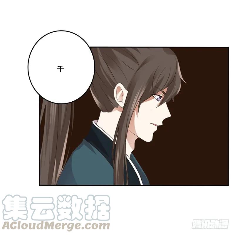 《通灵妃》拆穿 第37页