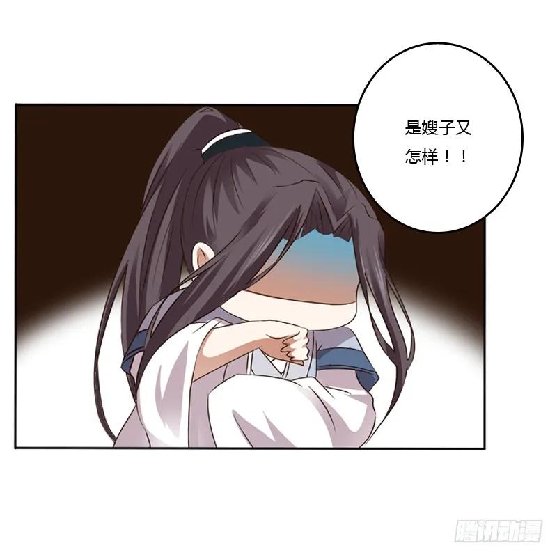 《通灵妃》拆穿 第3页