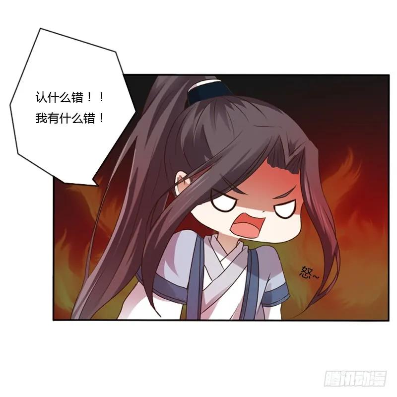 《通灵妃》拆穿 第7页