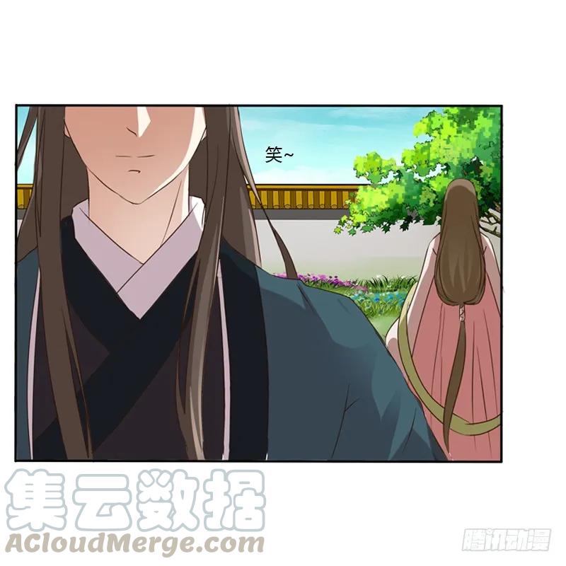 《通灵妃》拆穿 第25页