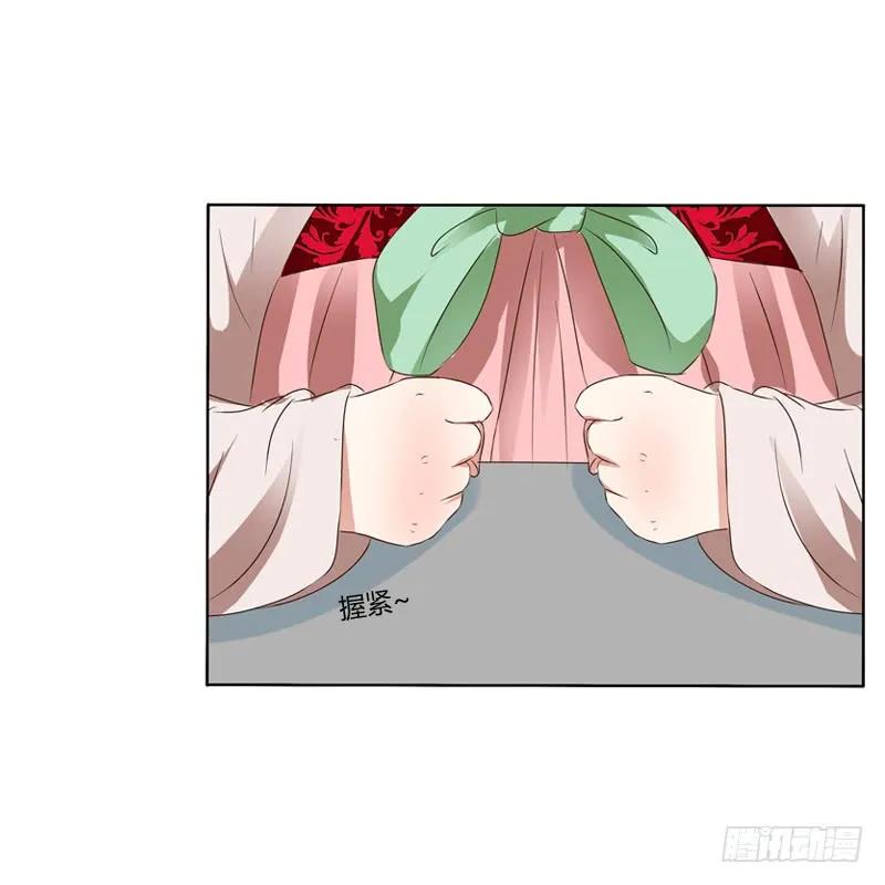 《通灵妃》拆穿 第18页