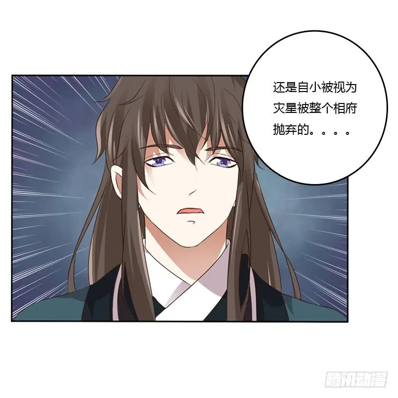 《通灵妃》拆穿 第34页