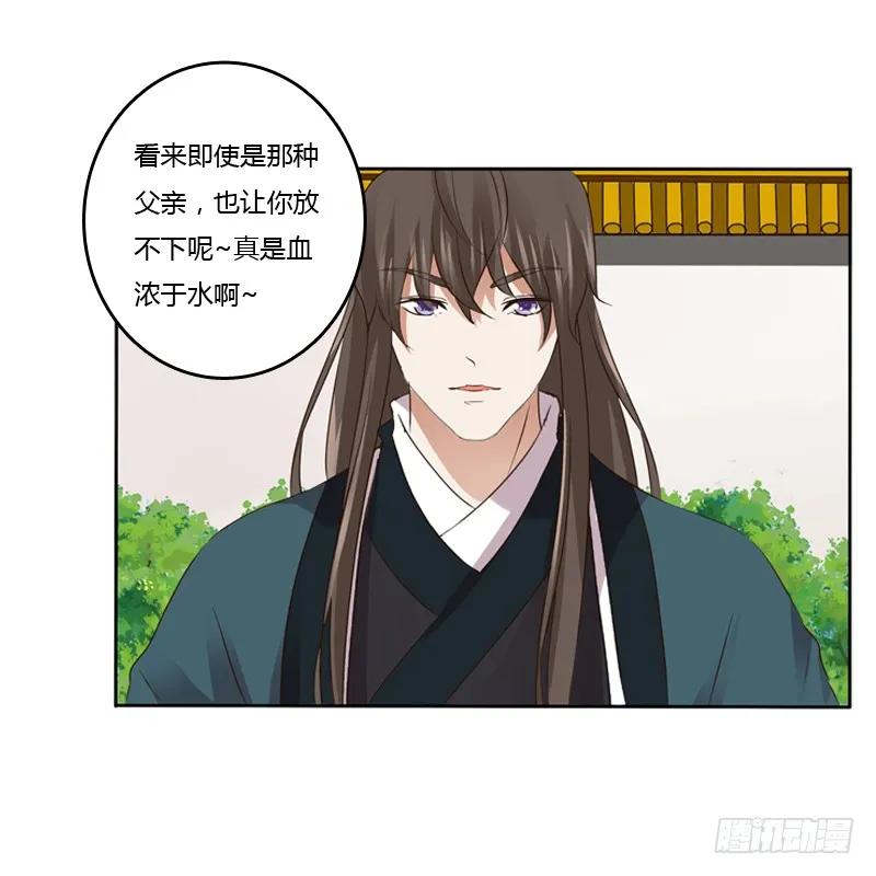 《通灵妃》拆穿 第52页