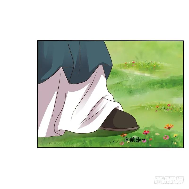 《通灵妃》拆穿 第35页