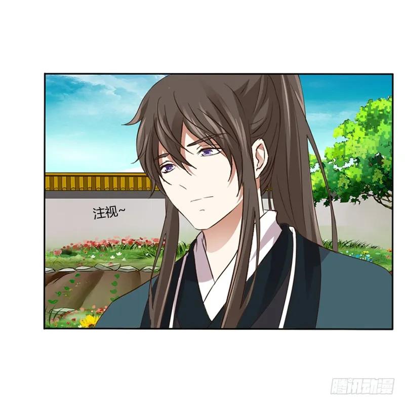 《通灵妃》拆穿 第16页