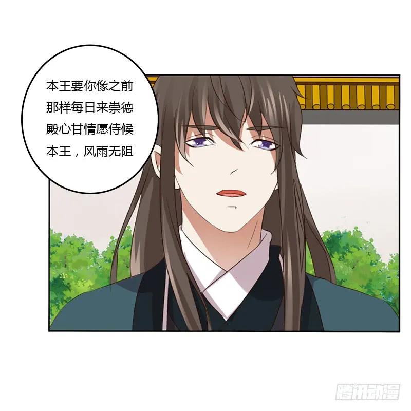 《通灵妃》拆穿 第54页