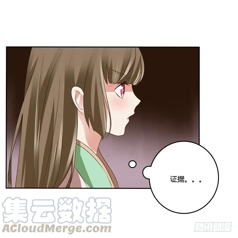 《通灵妃》拆穿 第49页