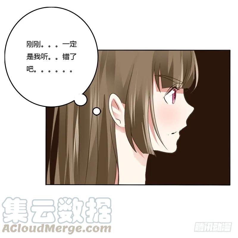 《通灵妃》拆穿 第29页