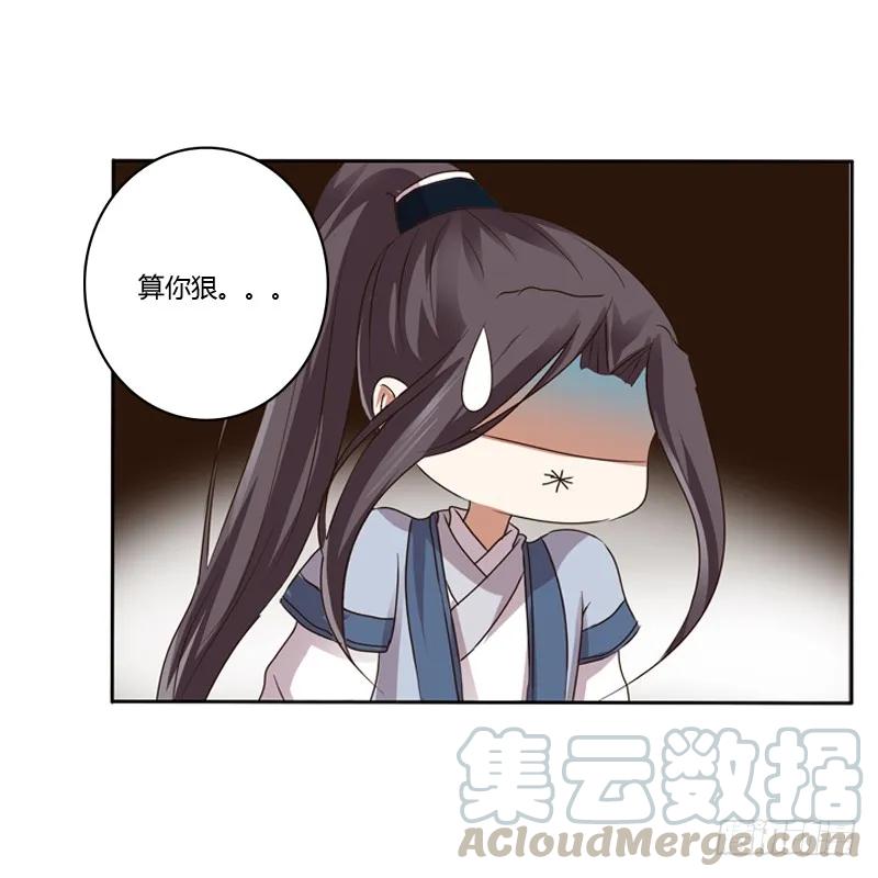 《通灵妃》拆穿 第9页