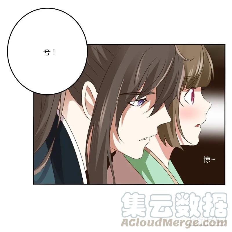 《通灵妃》拆穿 第41页