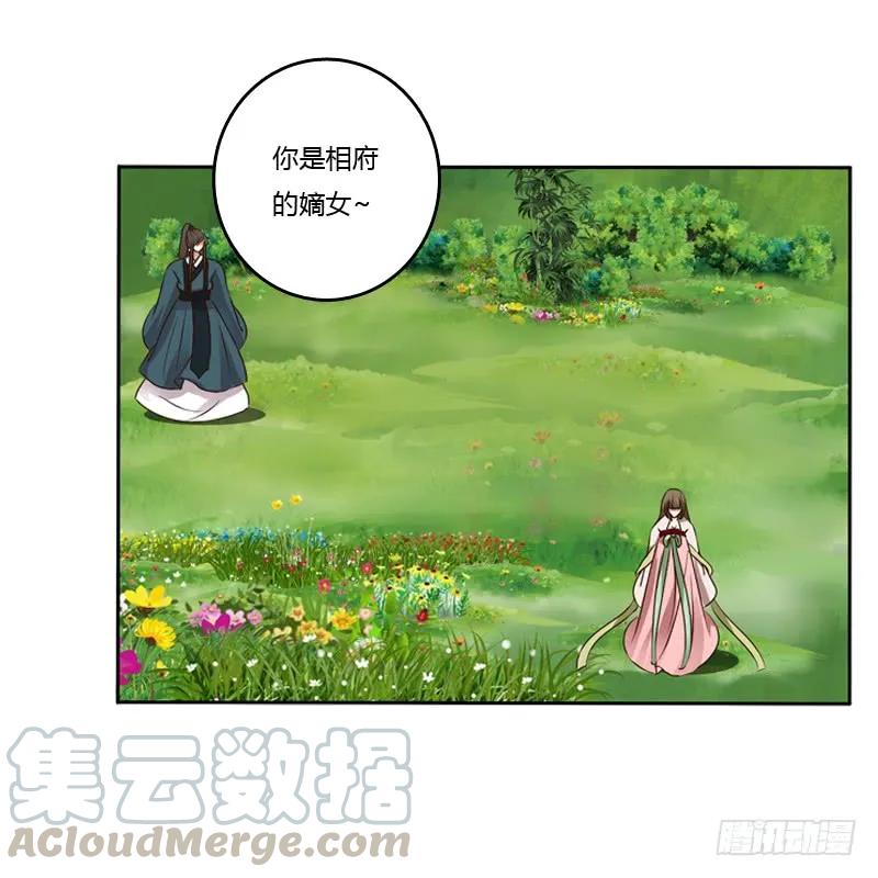 《通灵妃》拆穿 第33页