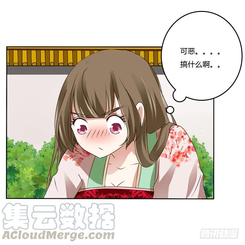 《通灵妃》拆穿 第17页