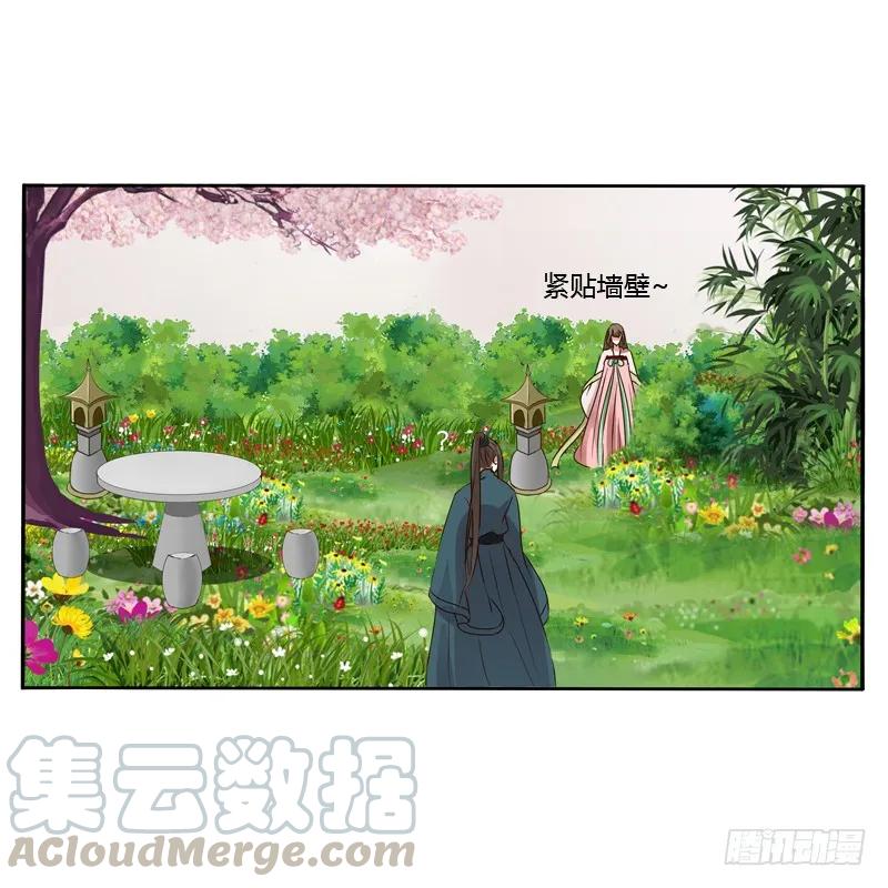 《通灵妃》拆穿 第21页