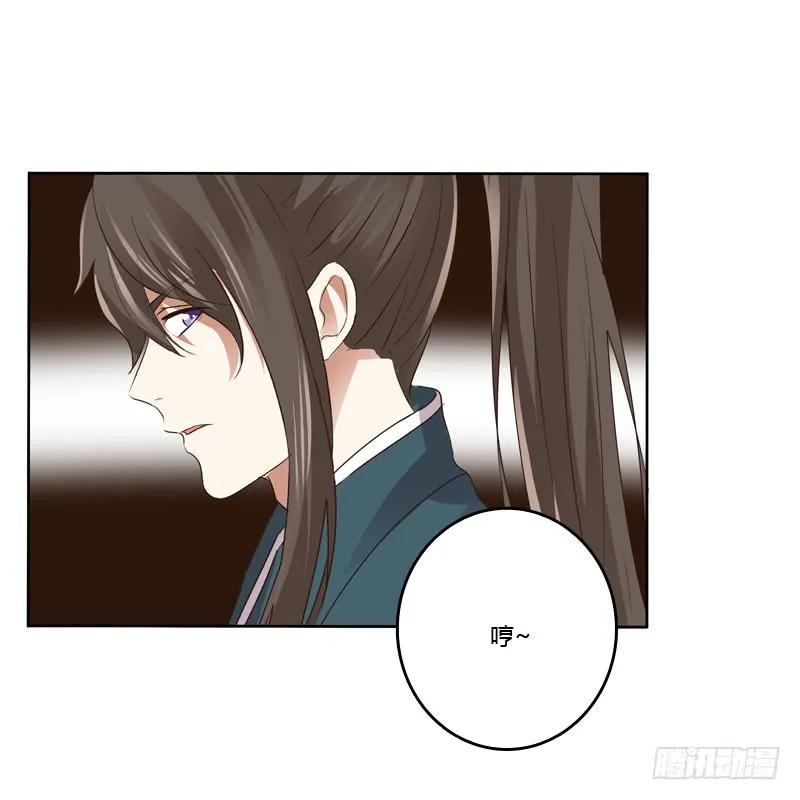 《通灵妃》拆穿 第28页